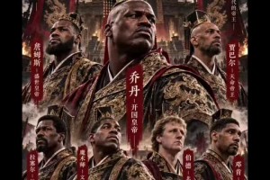塔可星期二！詹姆斯正式入局又一餐饮品牌.....